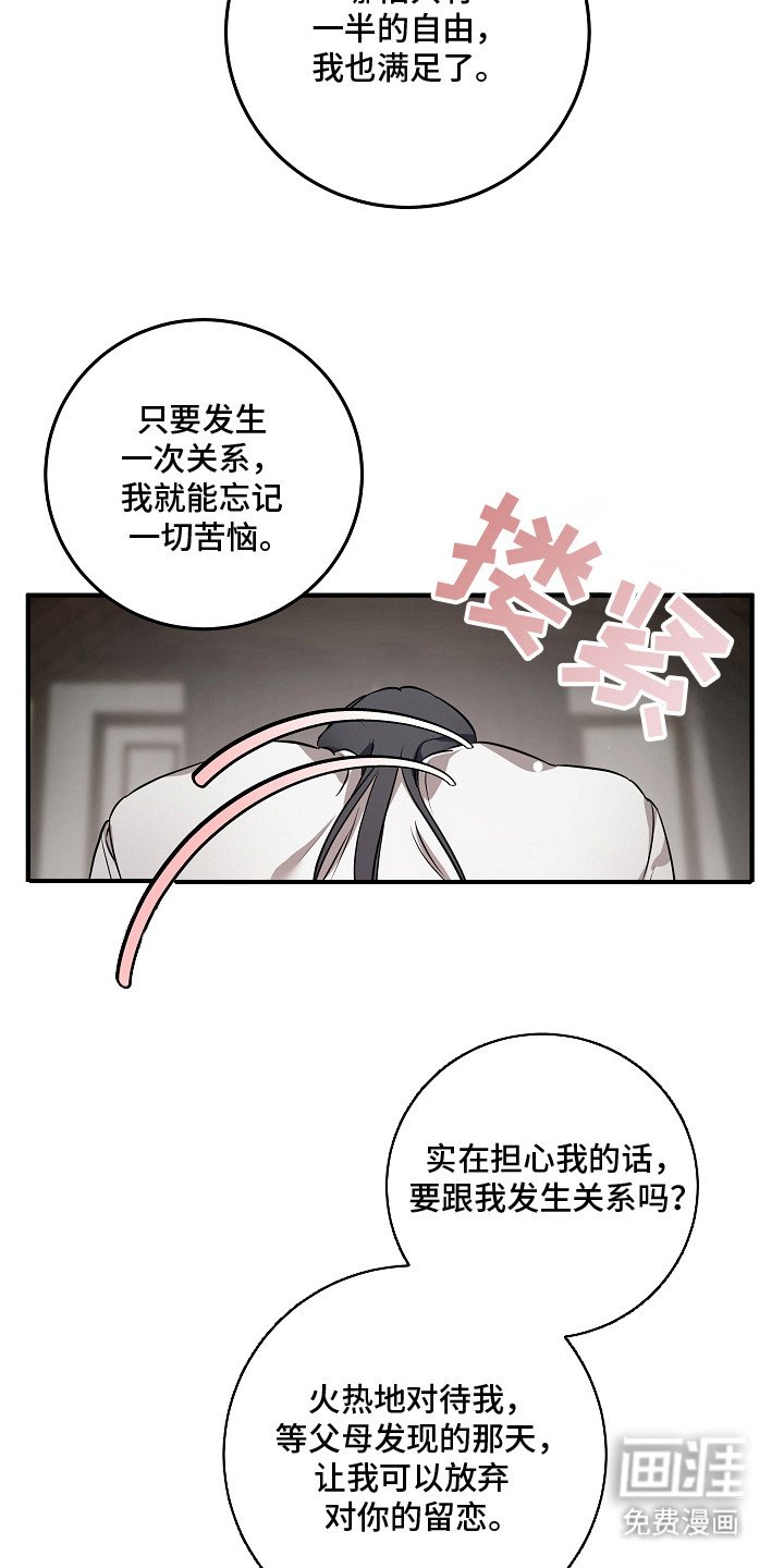 第7章：出于担心