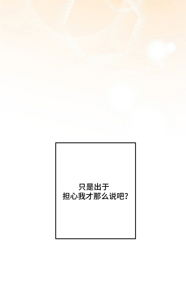 第7章：出于担心