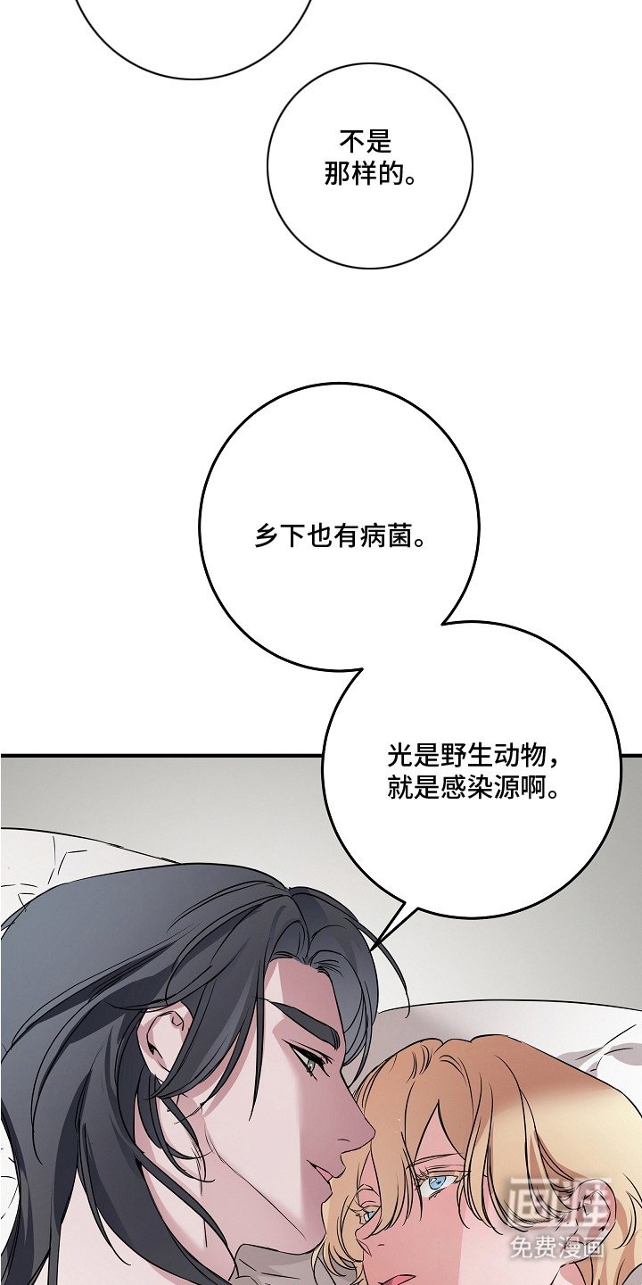 第8章：若无其事