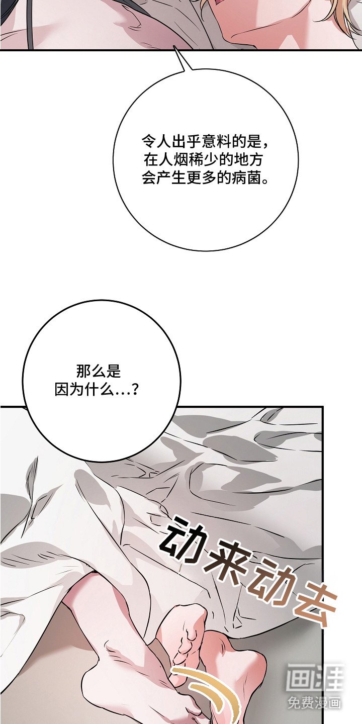 第8章：若无其事