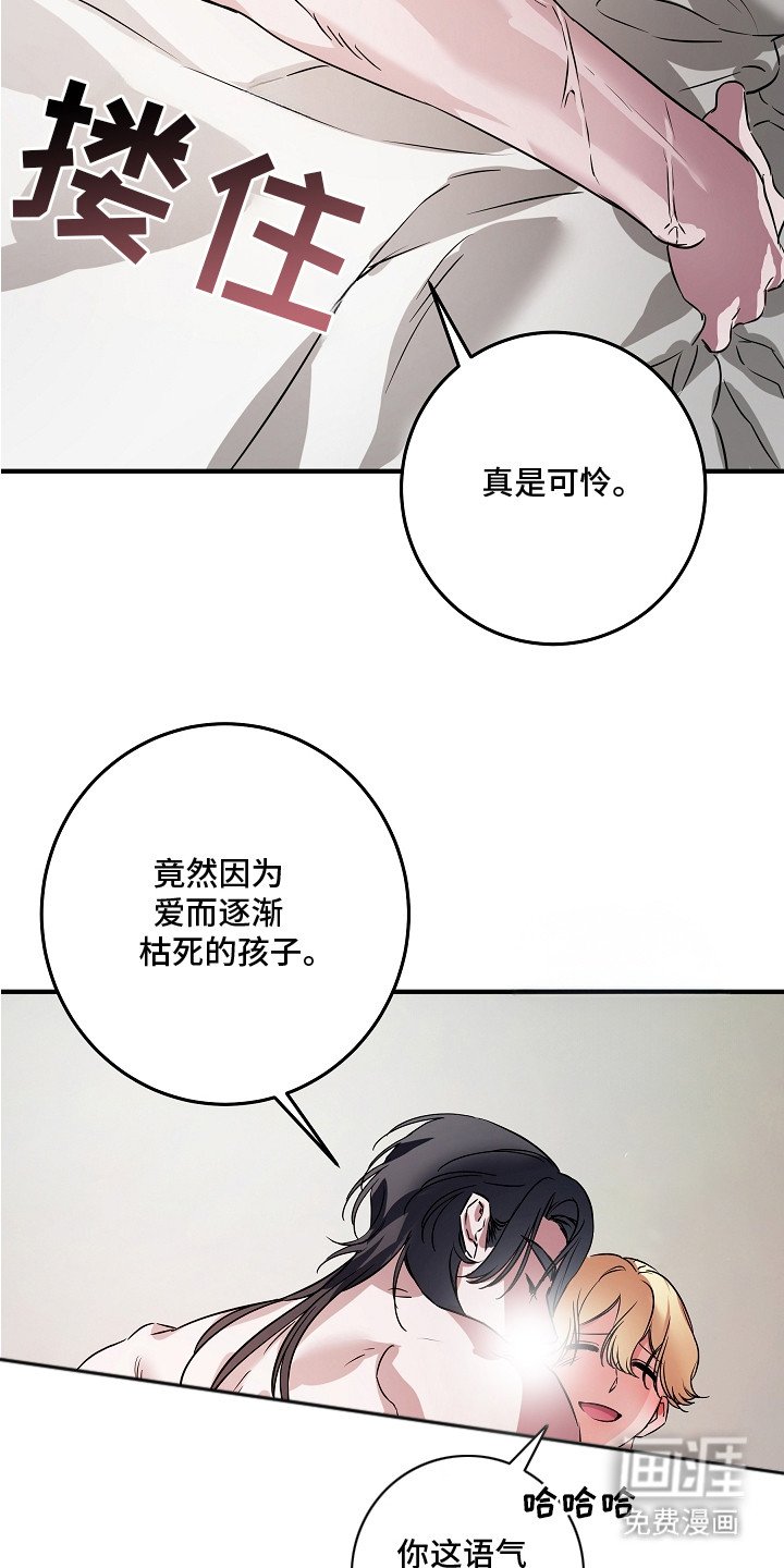 第8章：若无其事