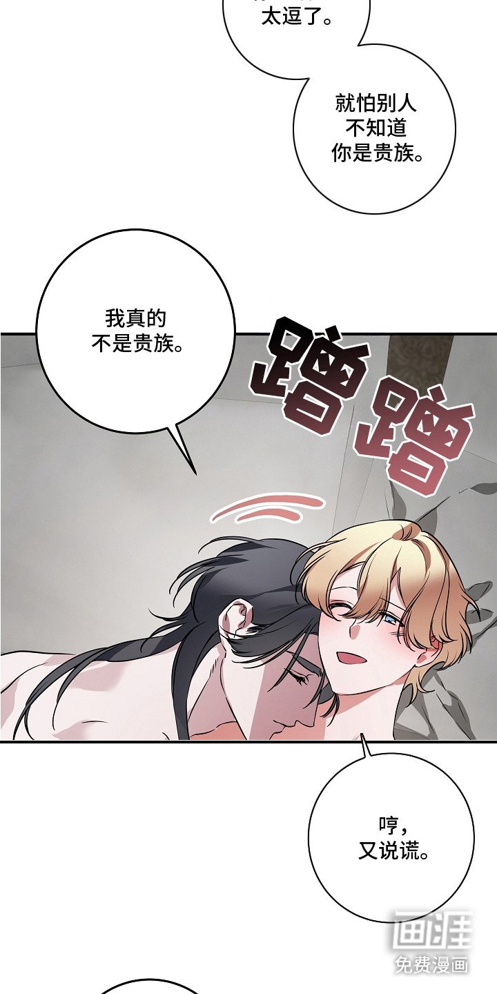 第8章：若无其事