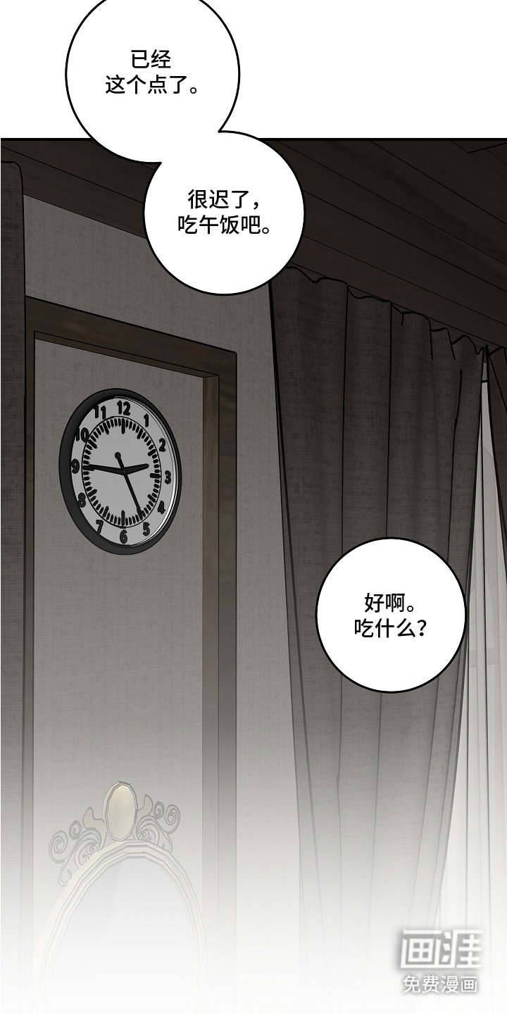第8章：若无其事