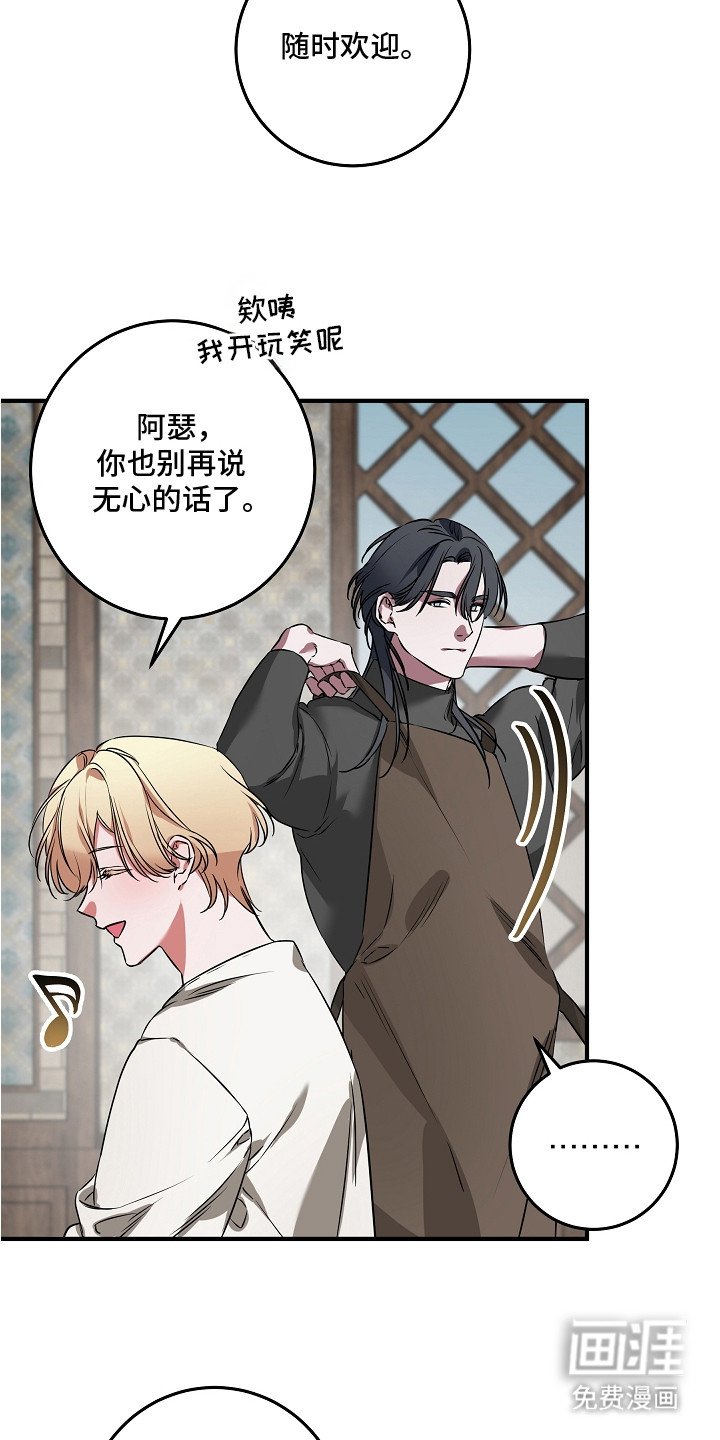 第8章：若无其事
