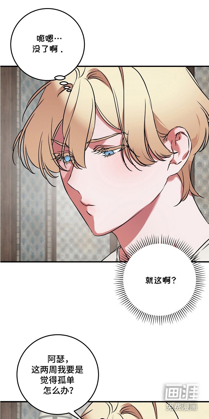 第8章：若无其事