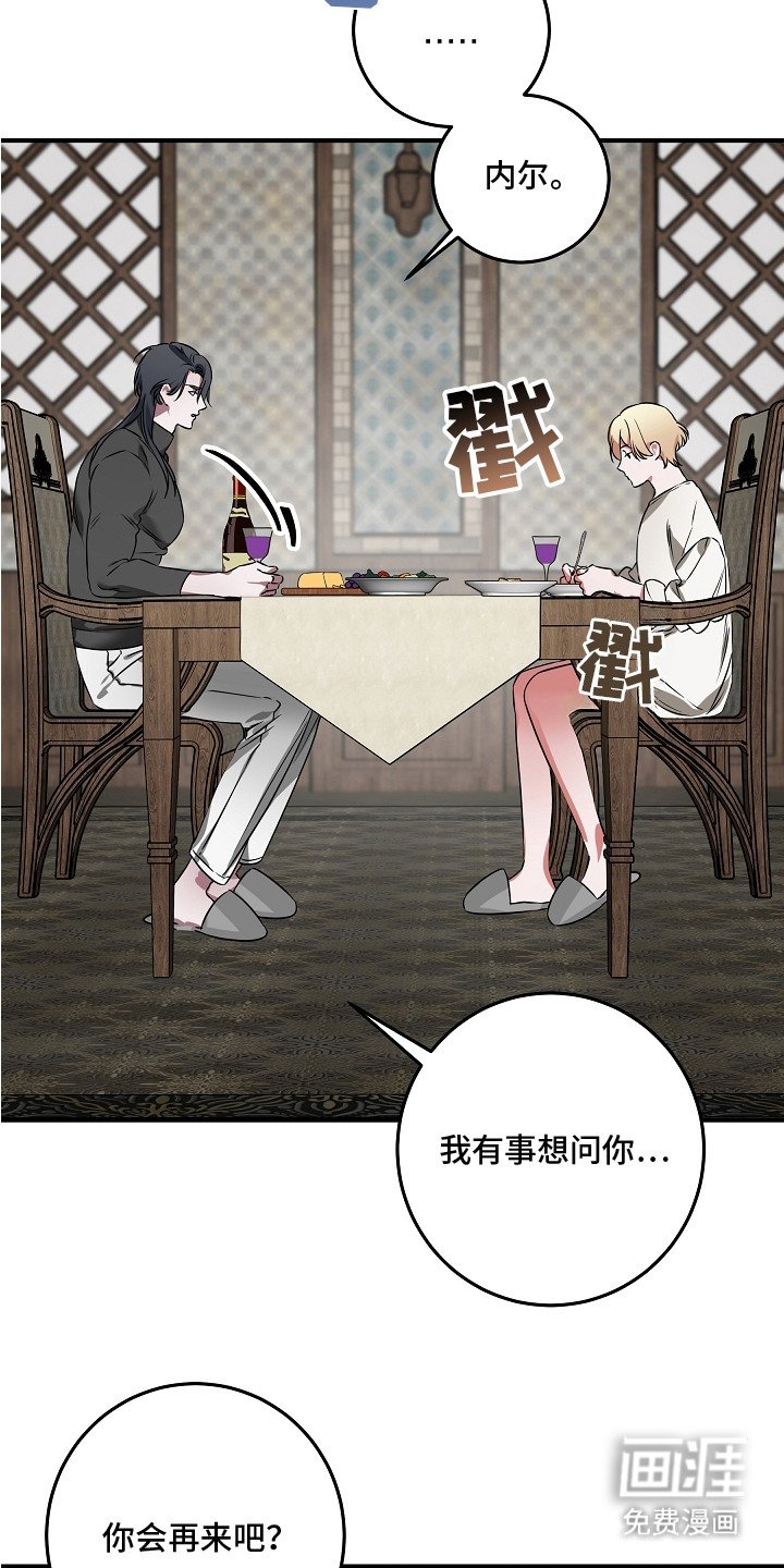 第9章：哭泣