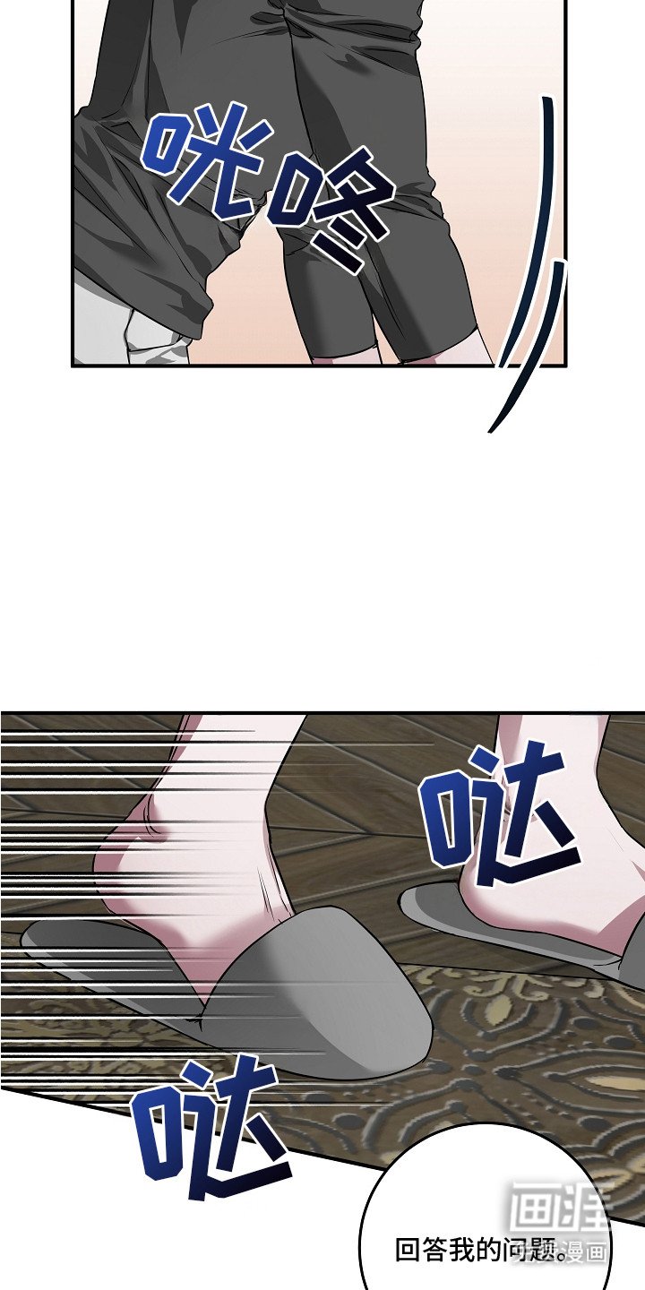 第9章：哭泣