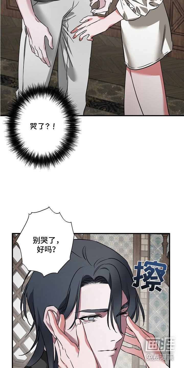第9章：哭泣