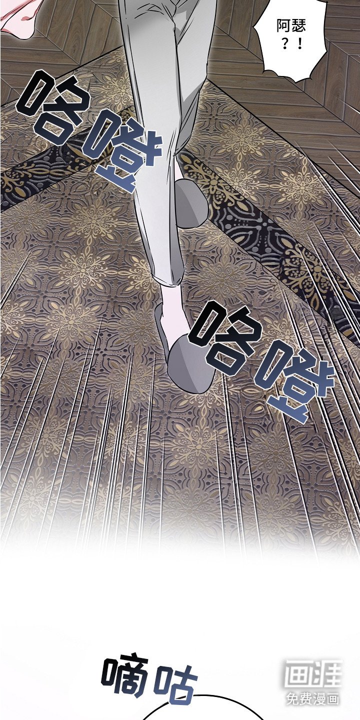 第9章：哭泣