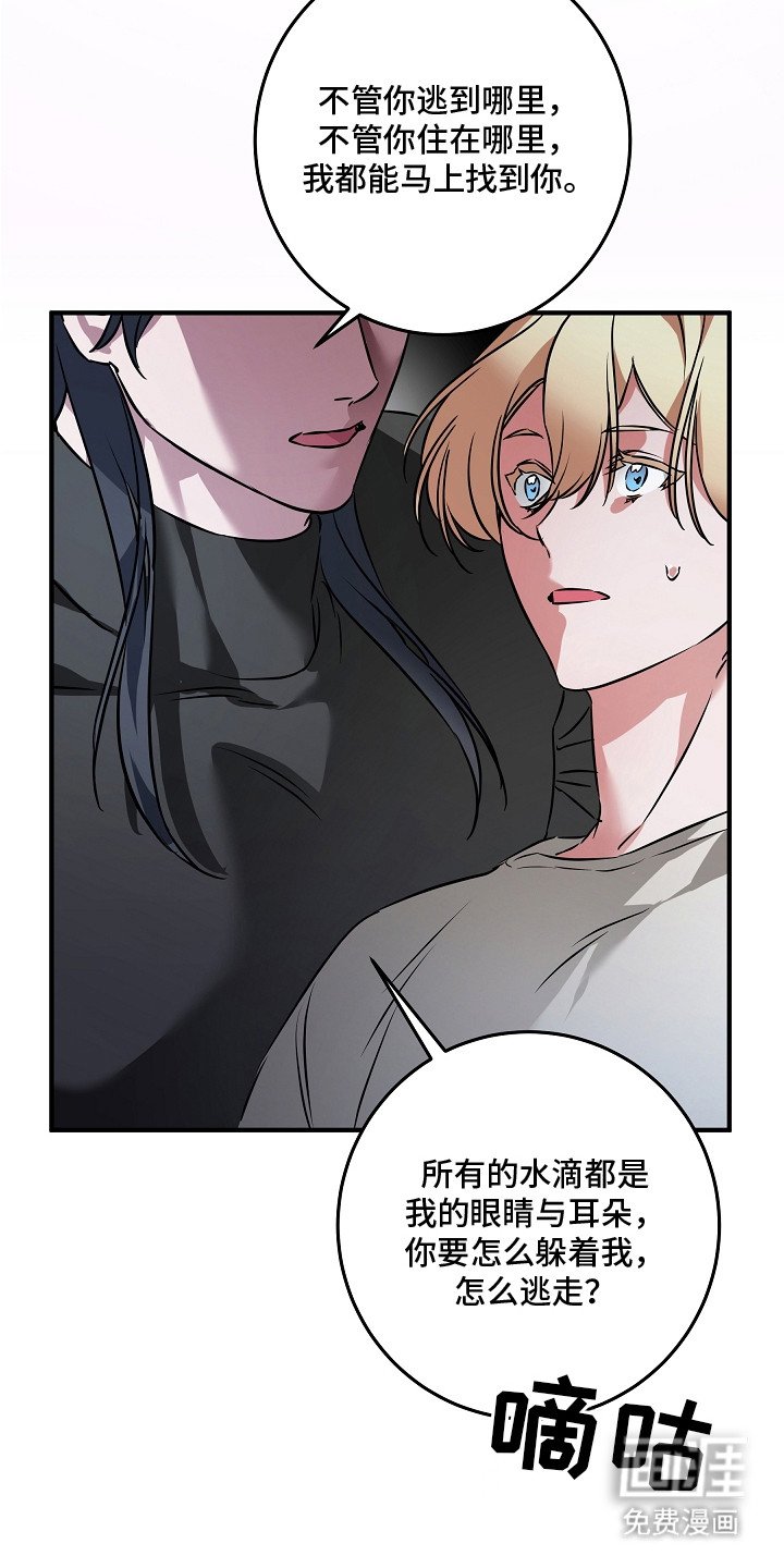 第9章：哭泣