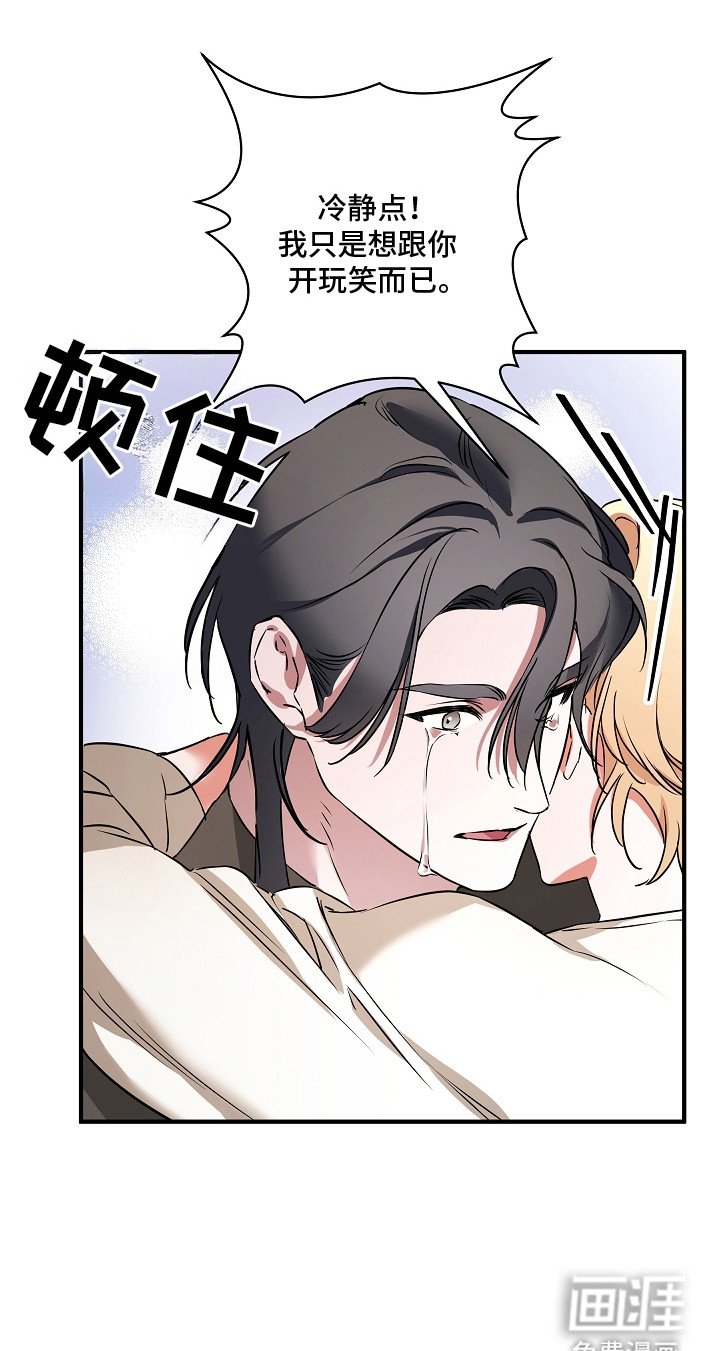 第9章：哭泣