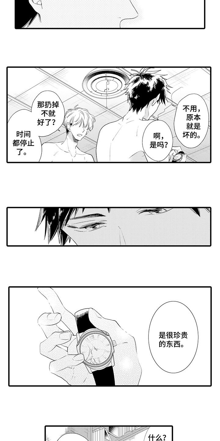 第1章：停滞的时间