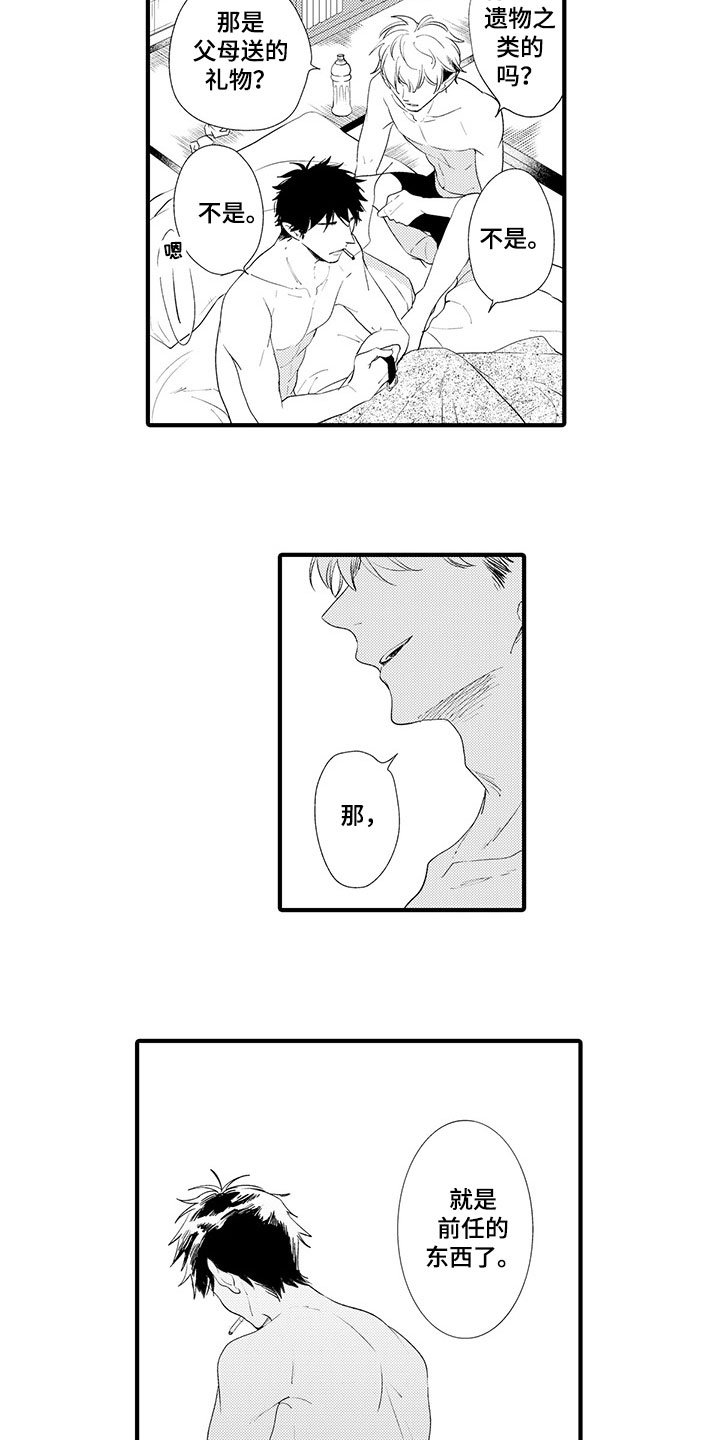 第1章：停滞的时间