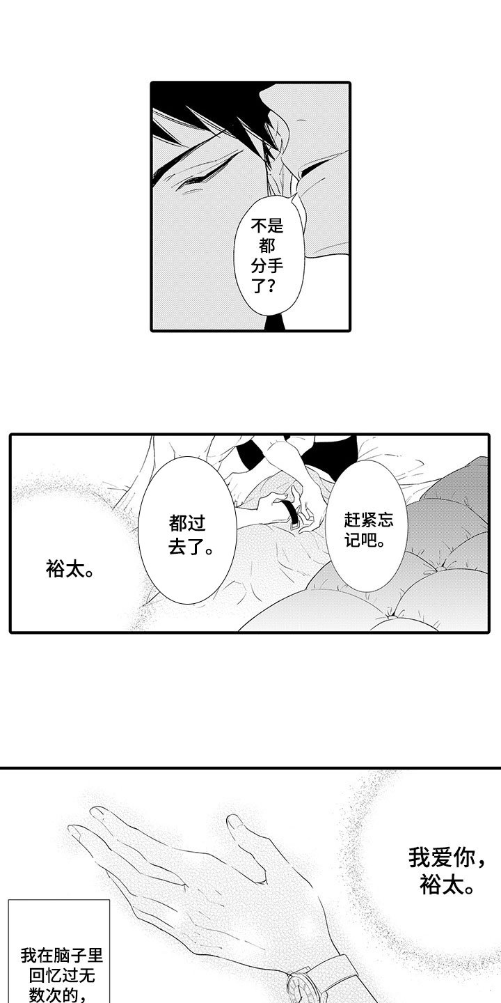 第1章：停滞的时间