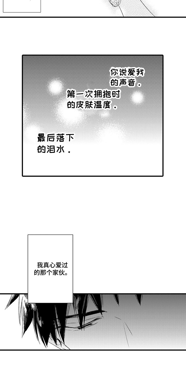 第1章：停滞的时间