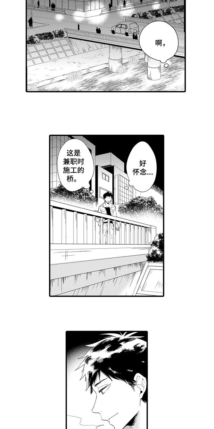 第1章：停滞的时间