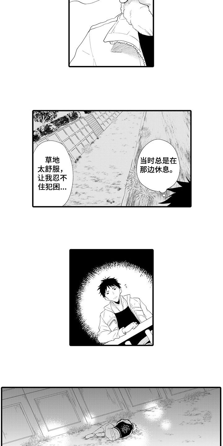第1章：停滞的时间