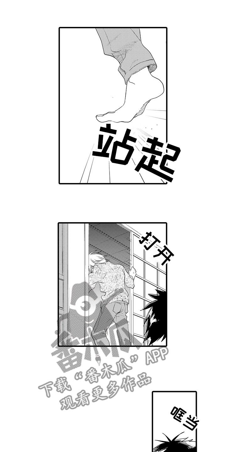 第10章：摇摆不定