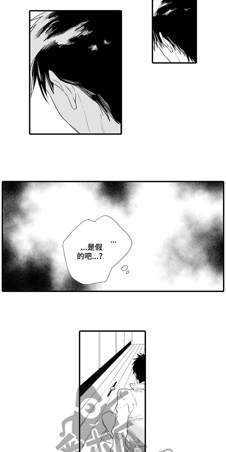 第10章：摇摆不定