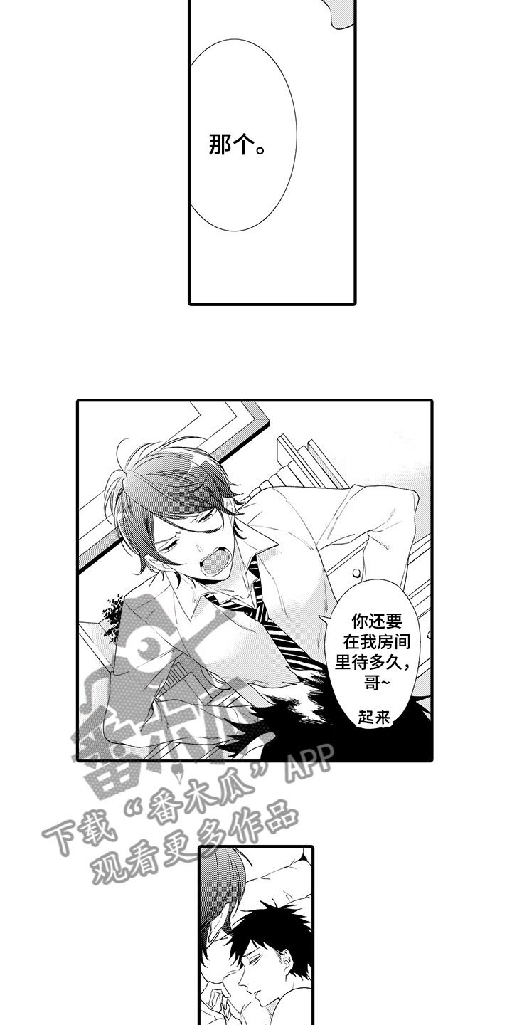 第10章：摇摆不定