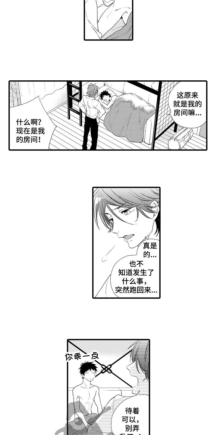 第10章：摇摆不定