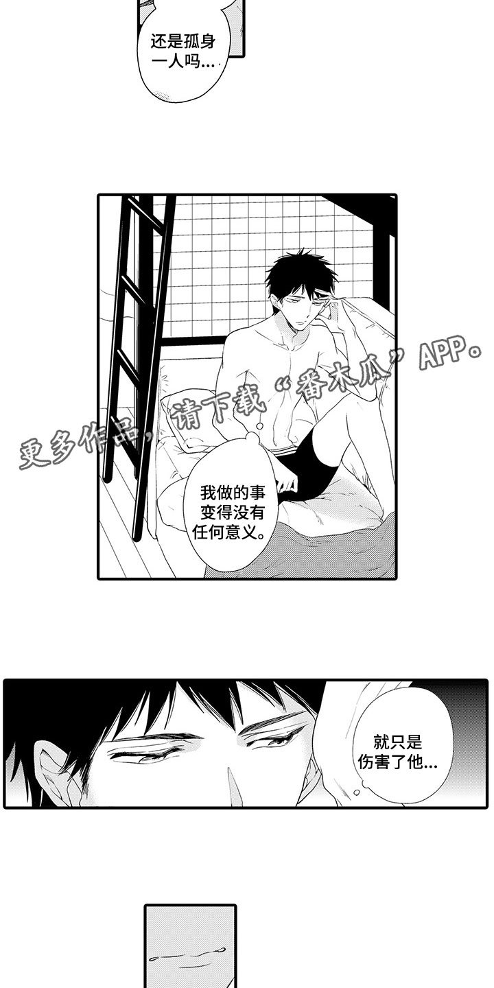第10章：摇摆不定