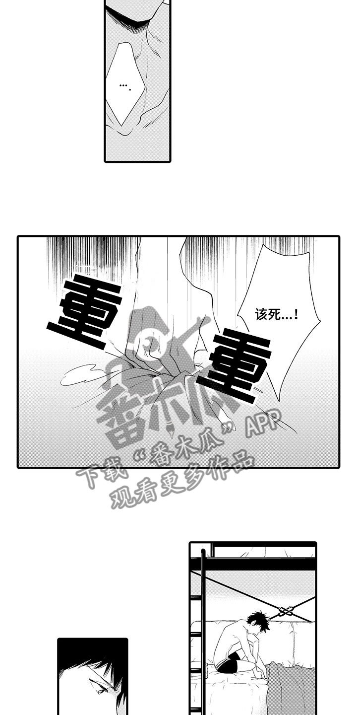 第10章：摇摆不定
