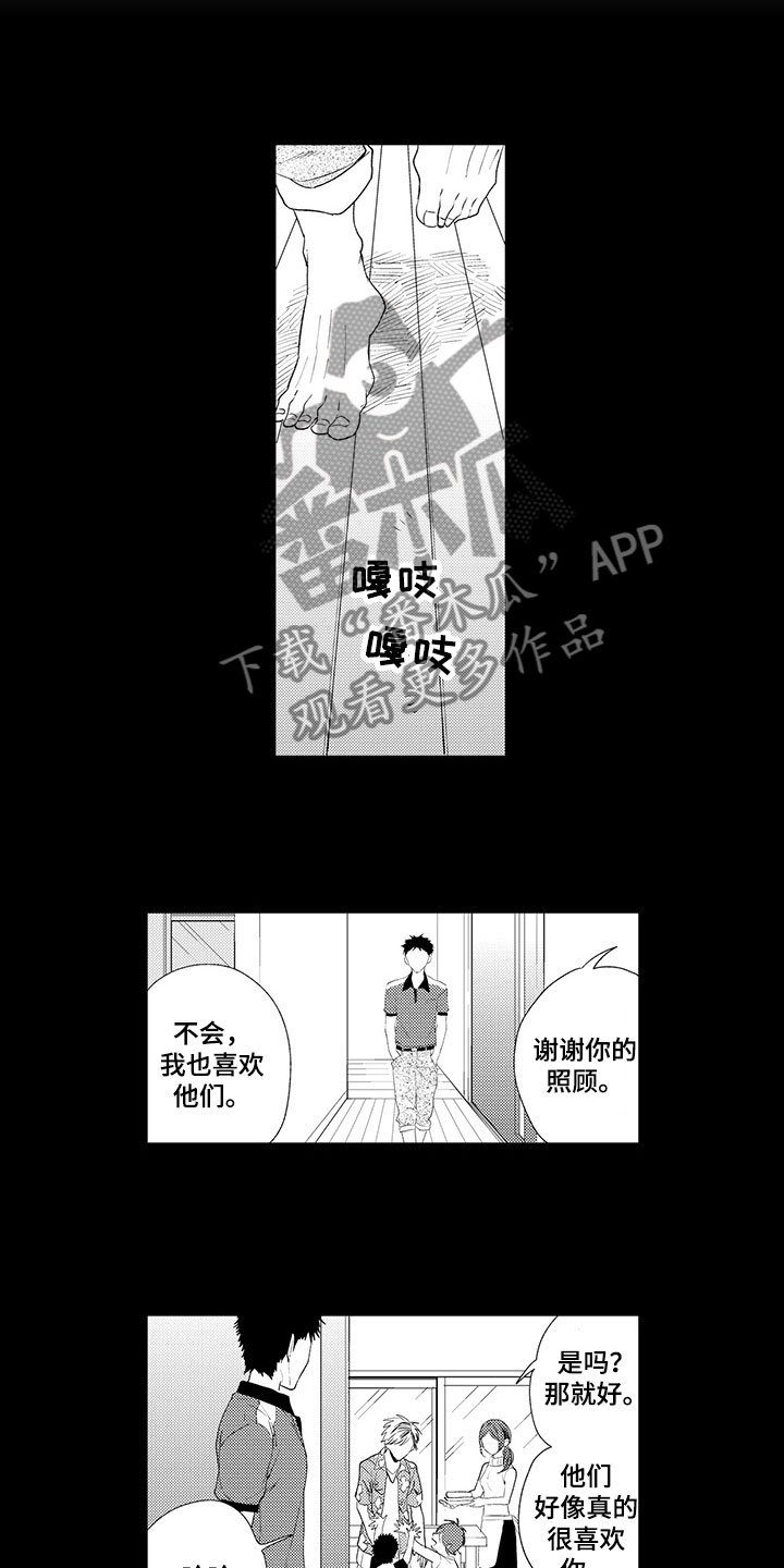 第11章：那是谎言