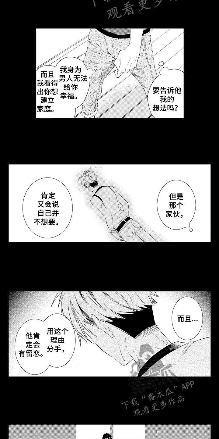 第11章：那是谎言