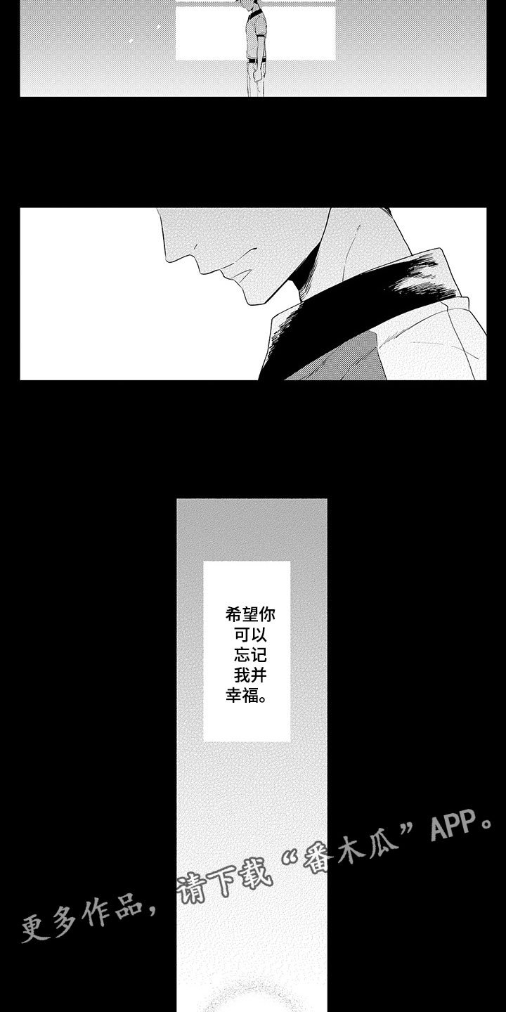 第11章：那是谎言