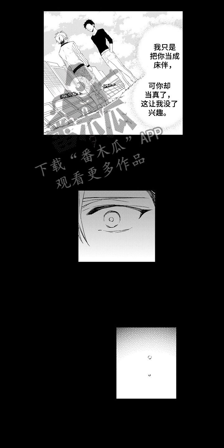 第11章：那是谎言