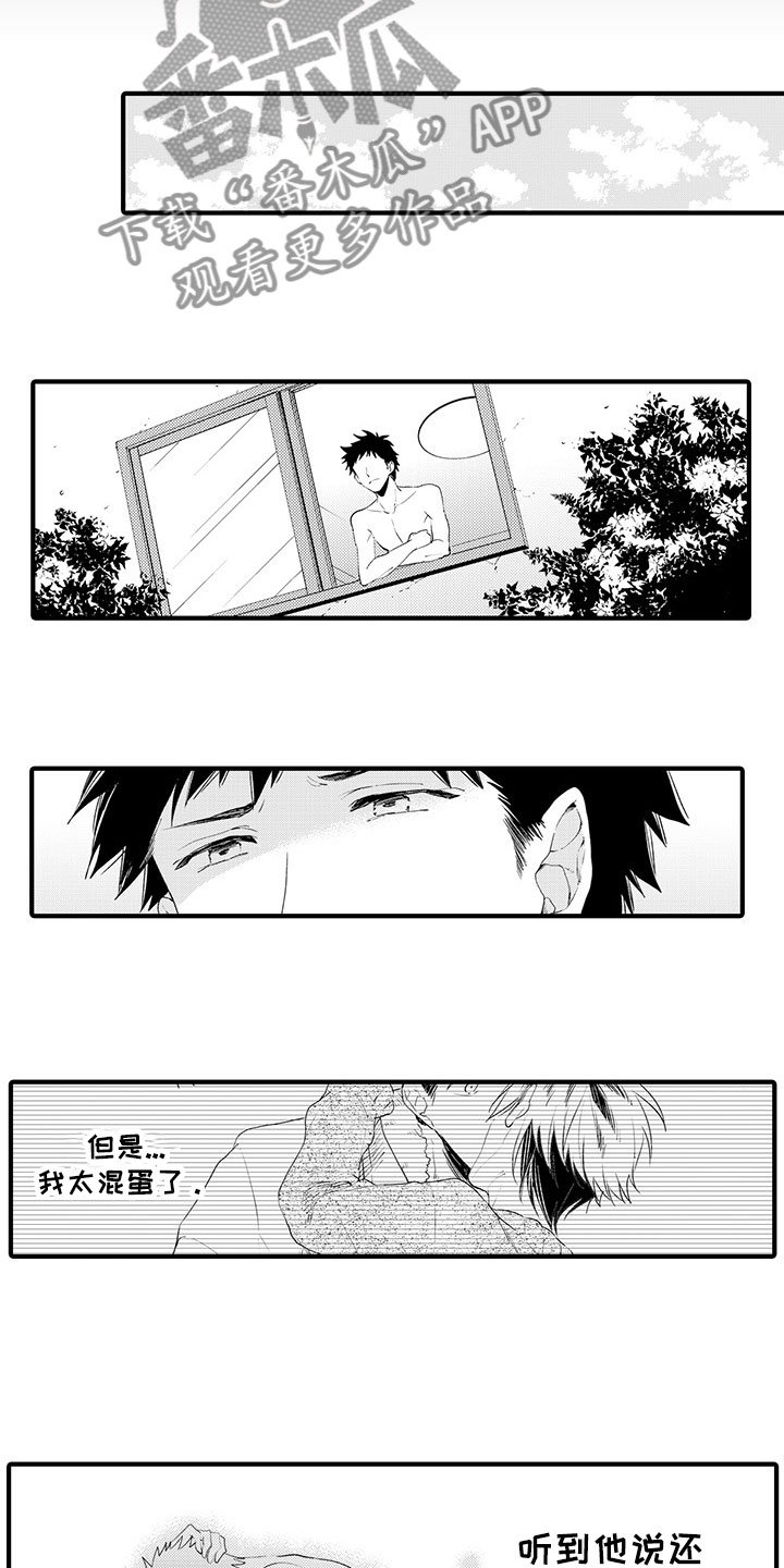 第11章：那是谎言