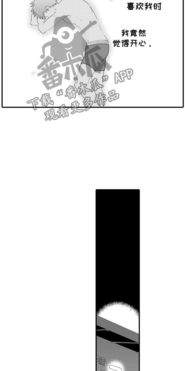 第11章：那是谎言