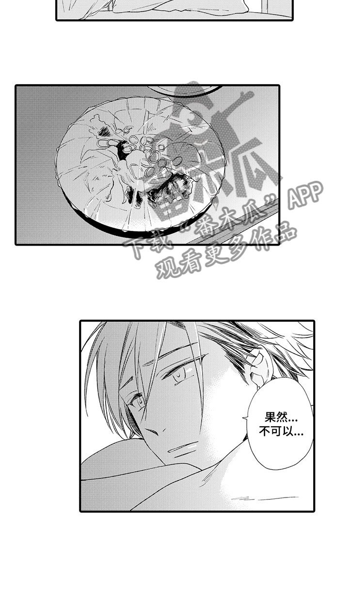 第11章：那是谎言