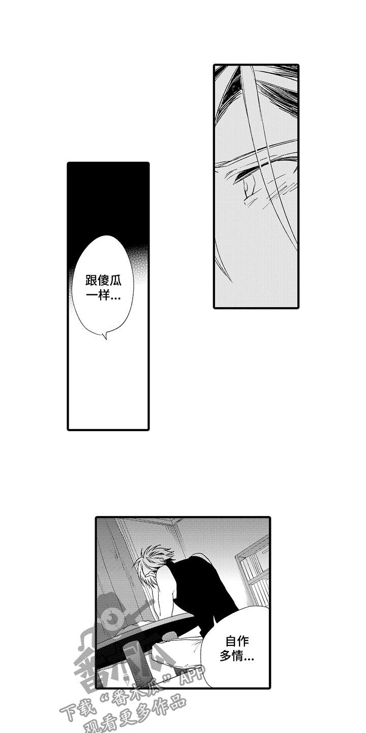 第12章：时光停止