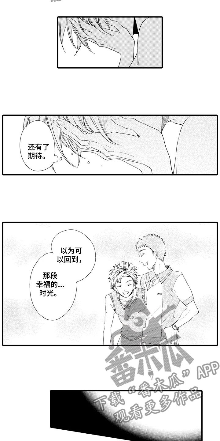 第12章：时光停止