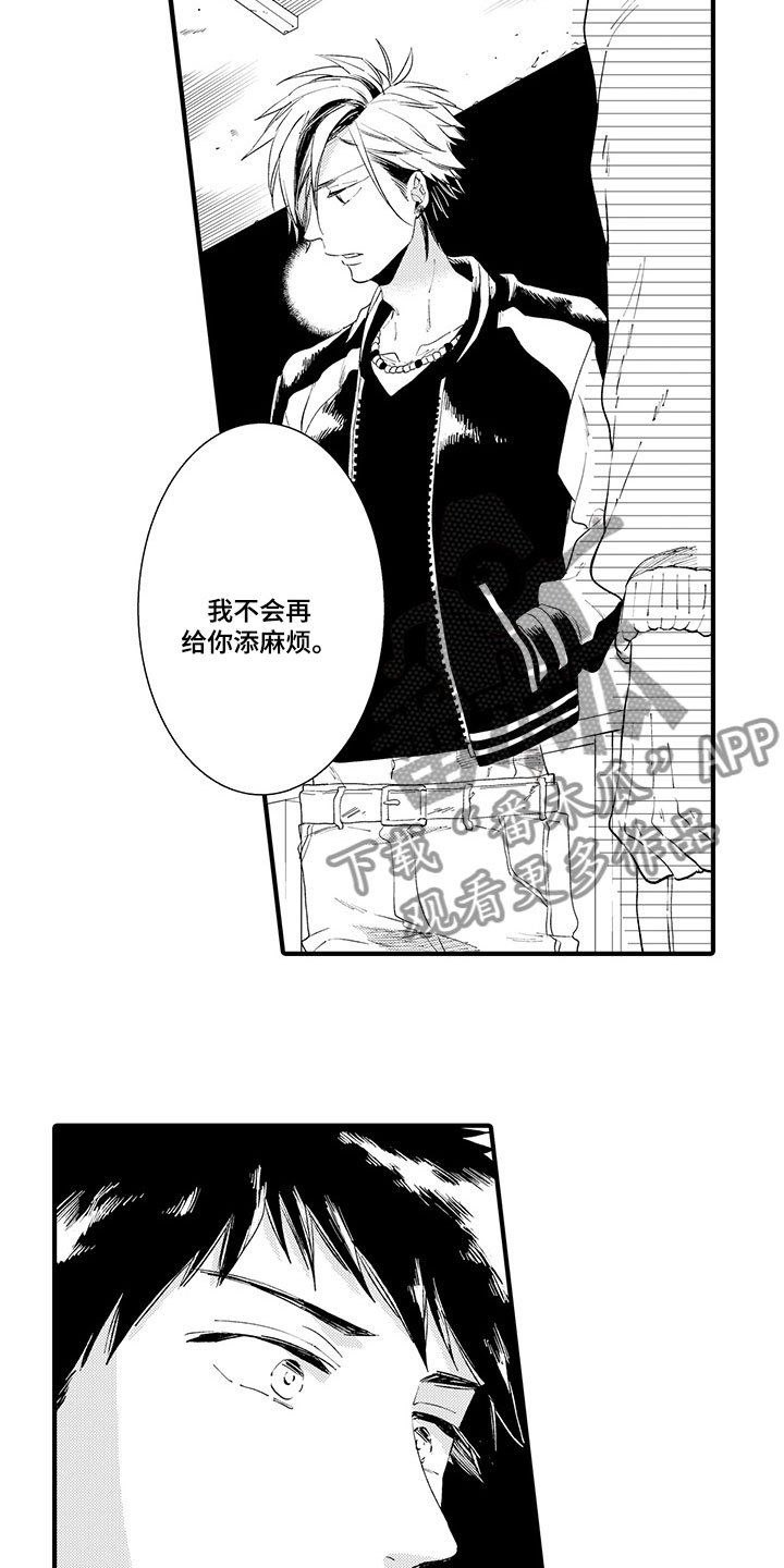 第12章：时光停止