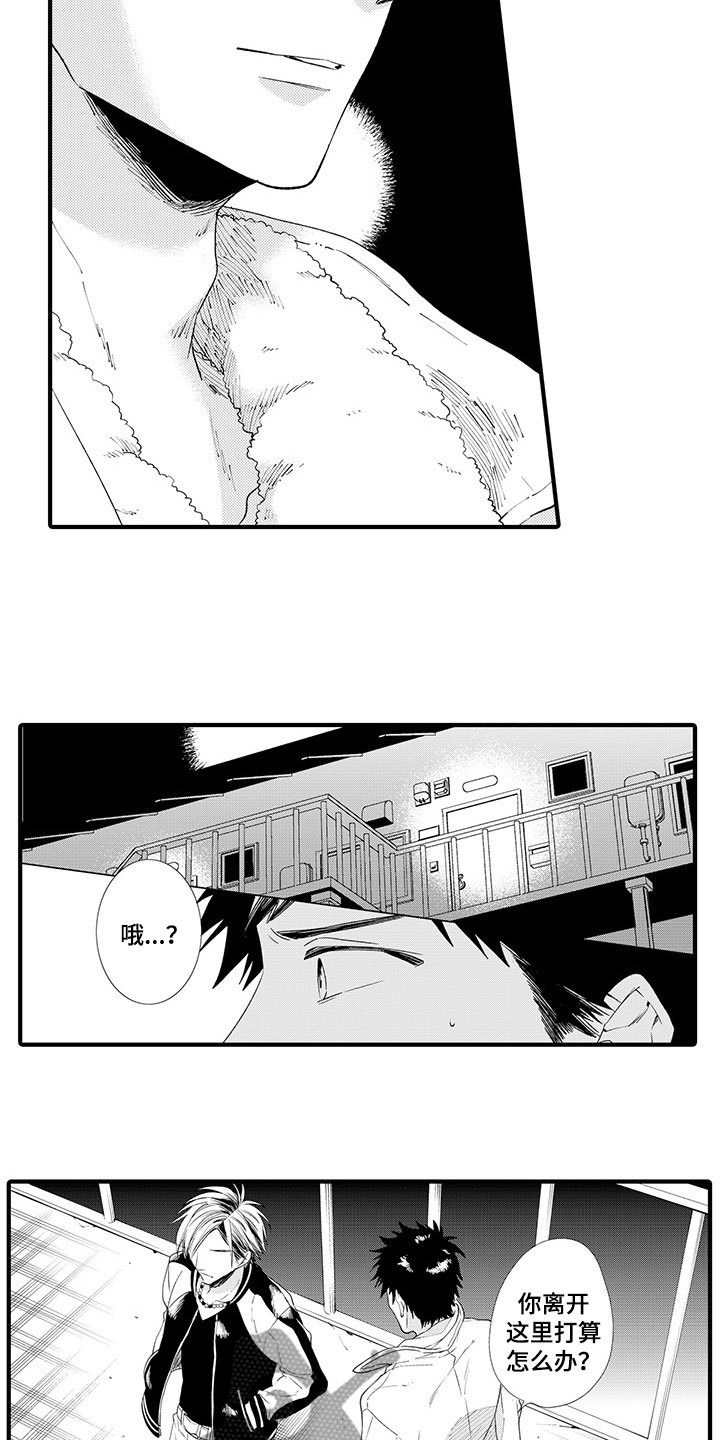 第12章：时光停止