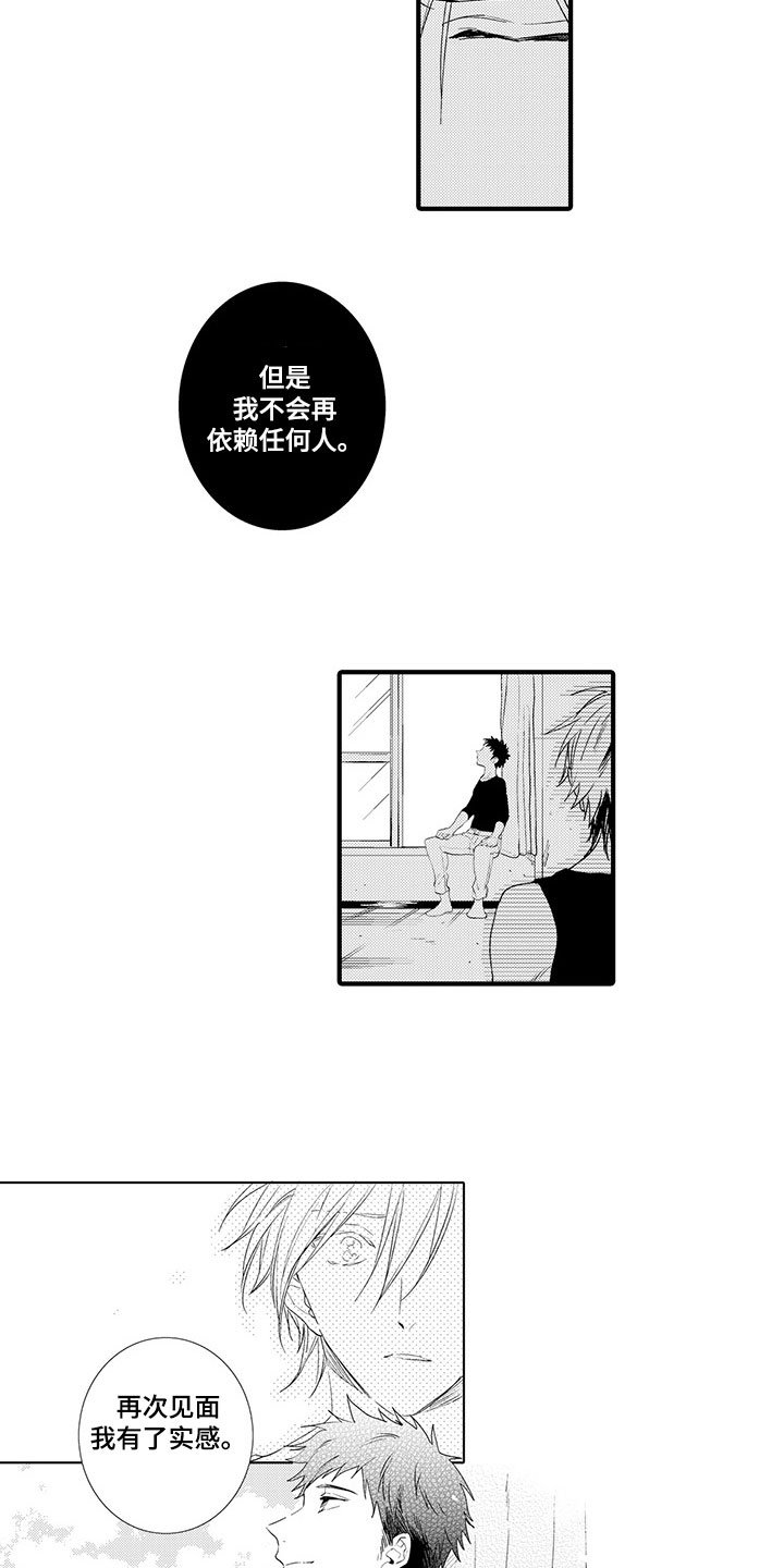 第12章：时光停止