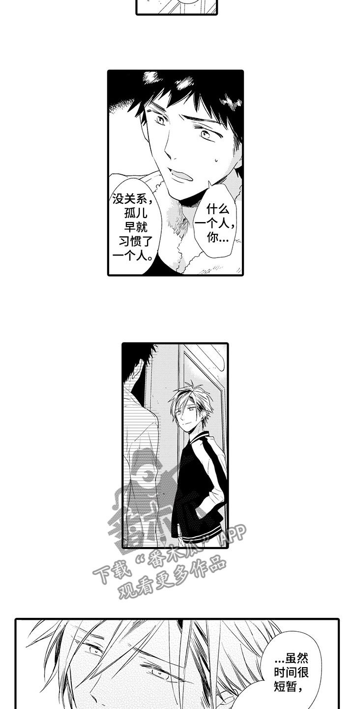 第12章：时光停止