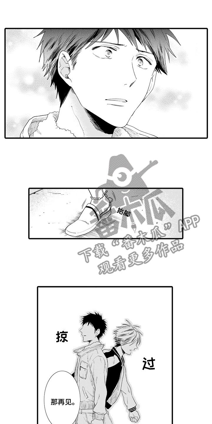 第13章：终于坦白