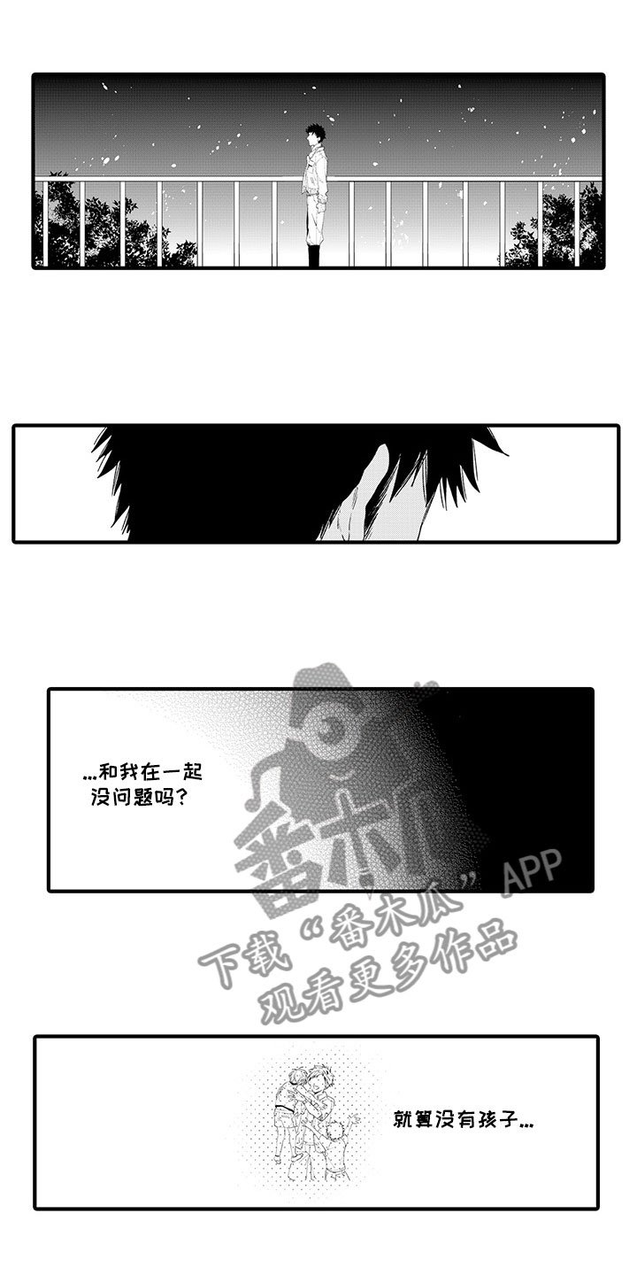 第13章：终于坦白