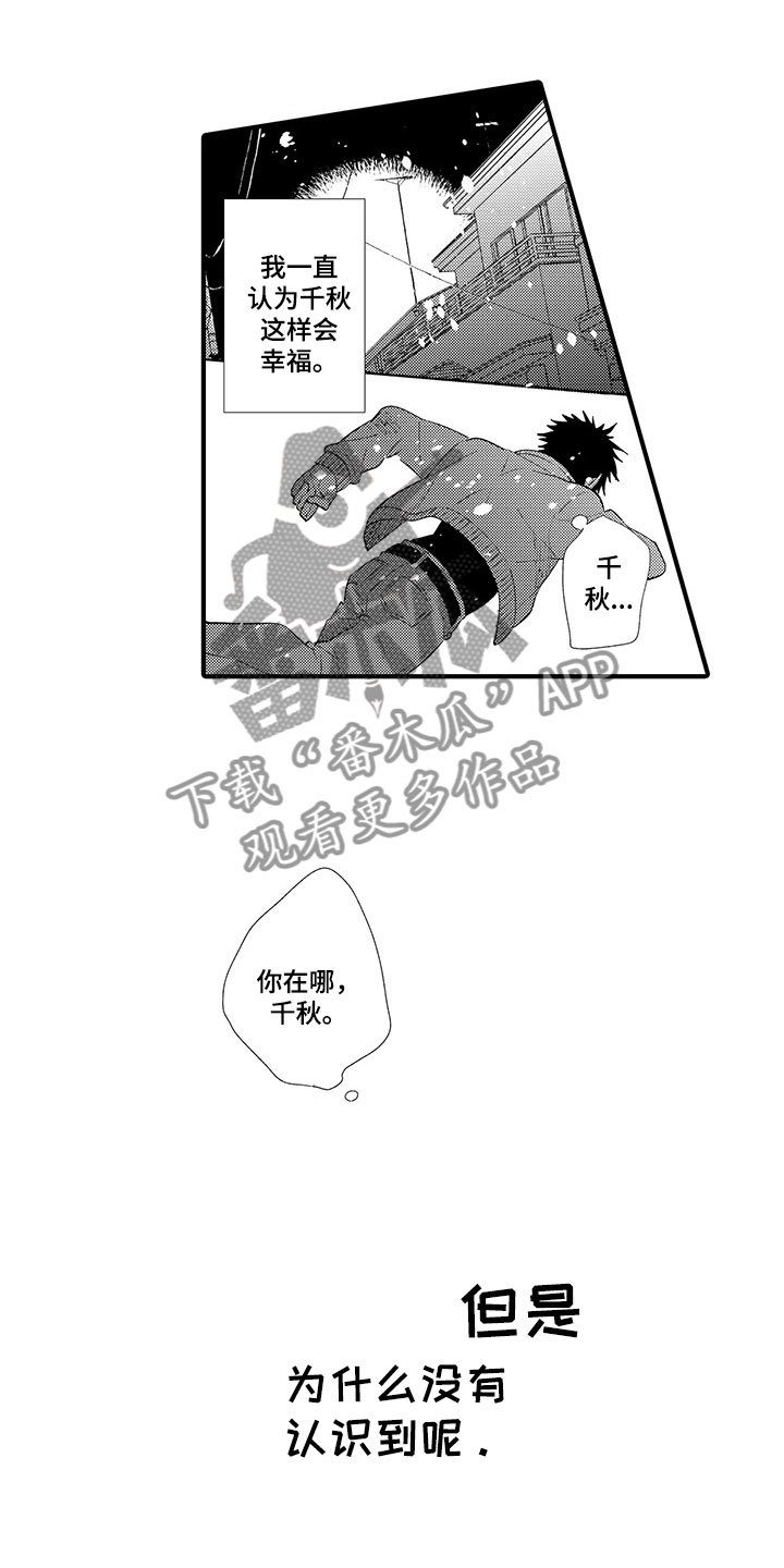 第13章：终于坦白