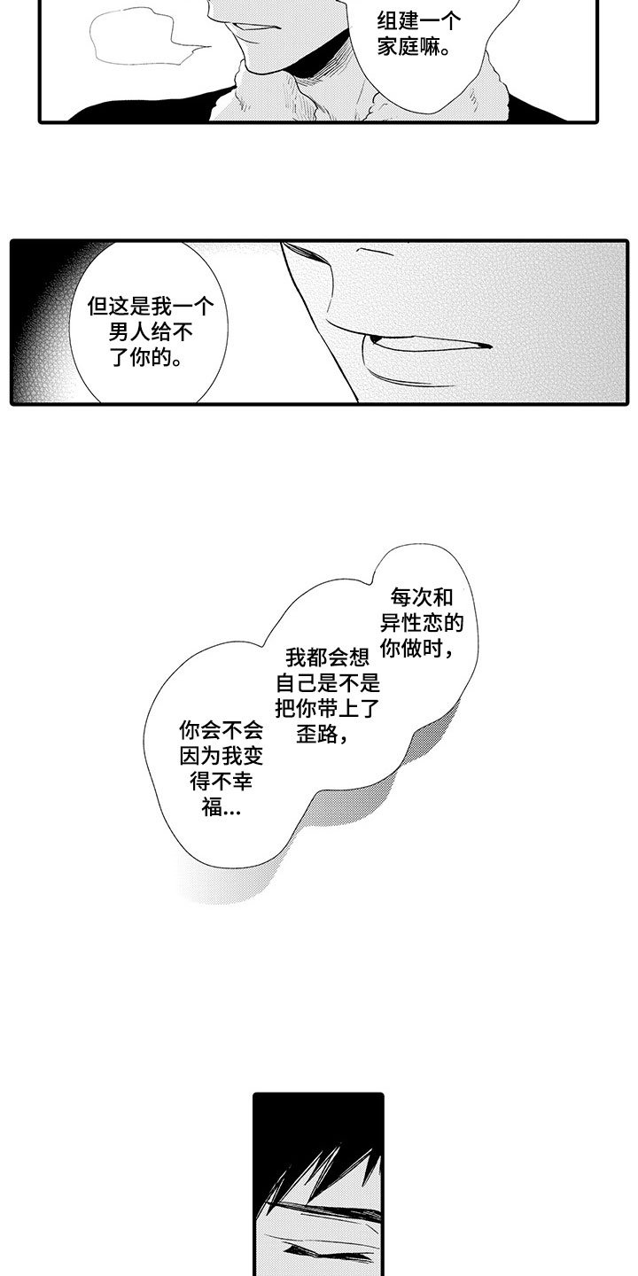 第14章：心意相通