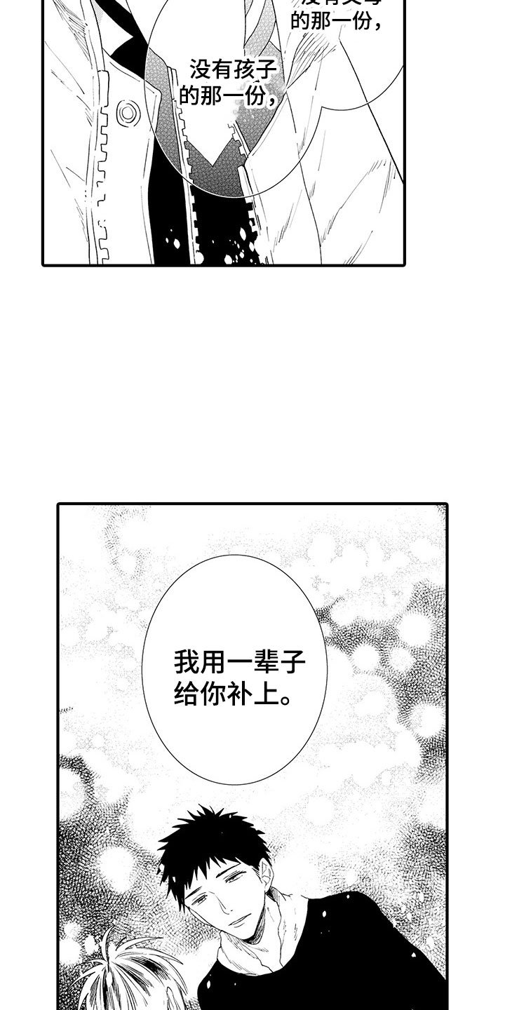 第14章：心意相通