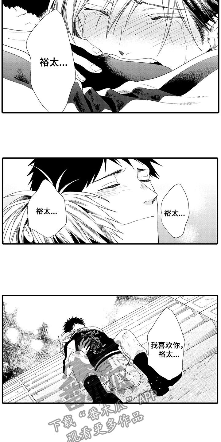 第14章：心意相通