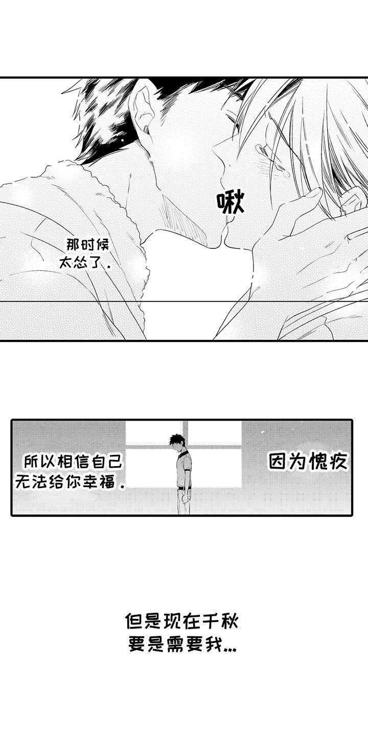 第15章：无法抑制