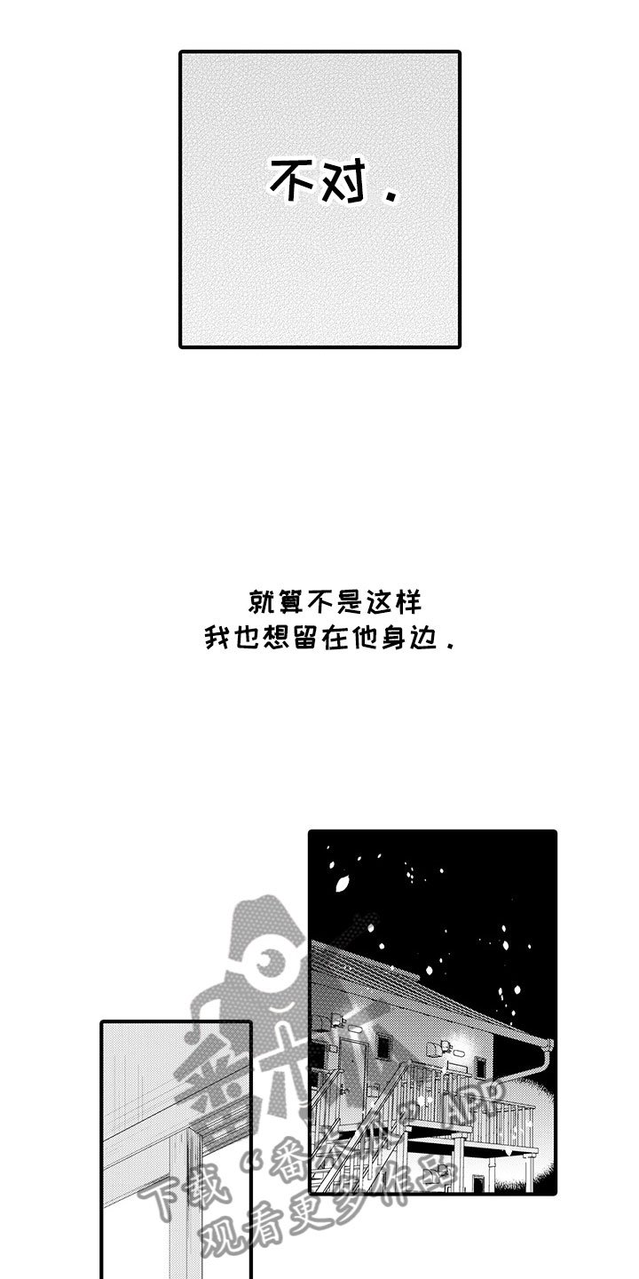 第15章：无法抑制