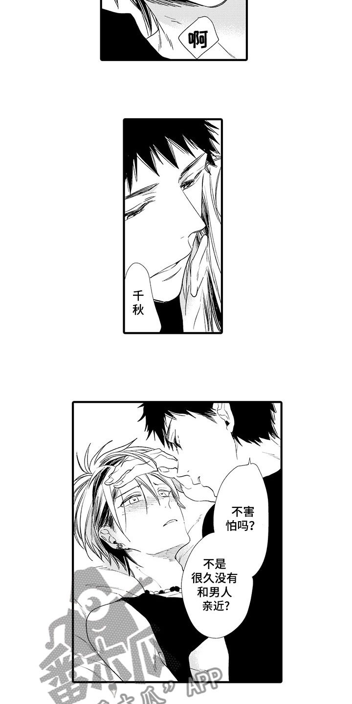 第15章：无法抑制