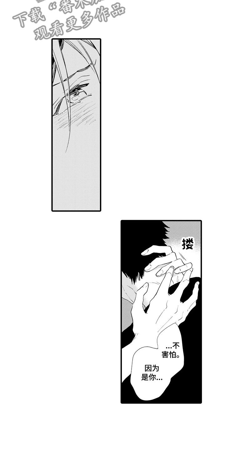 第15章：无法抑制